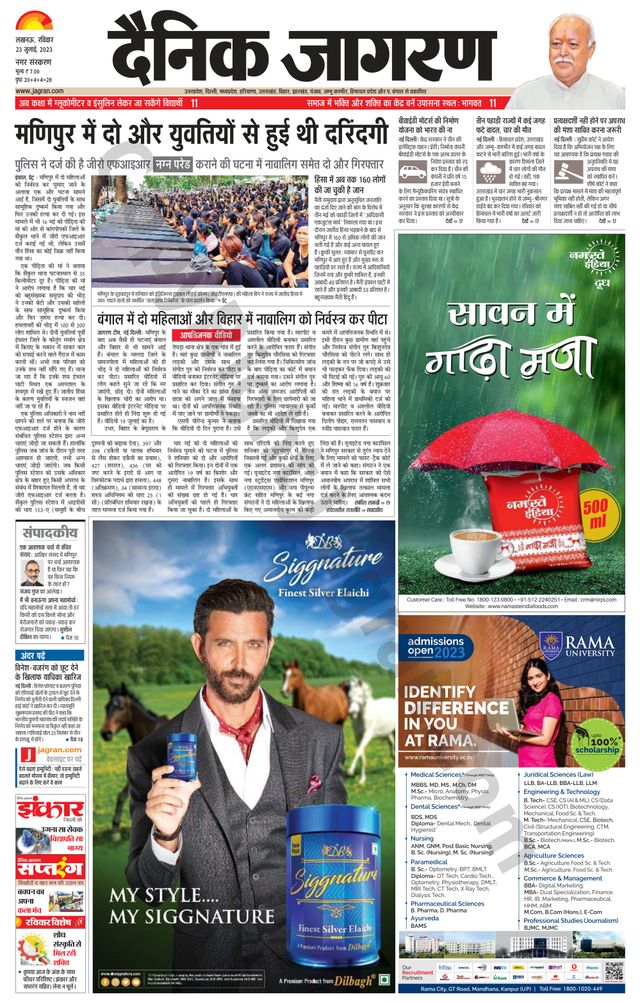 Dainik Jagran Lucknow
