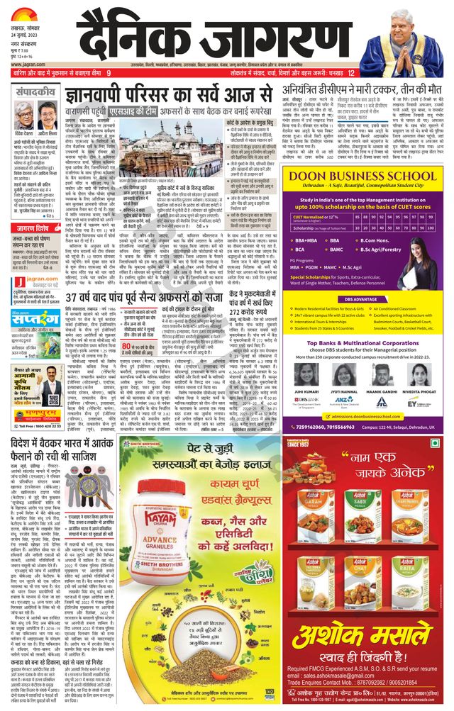 Dainik Jagran Lucknow