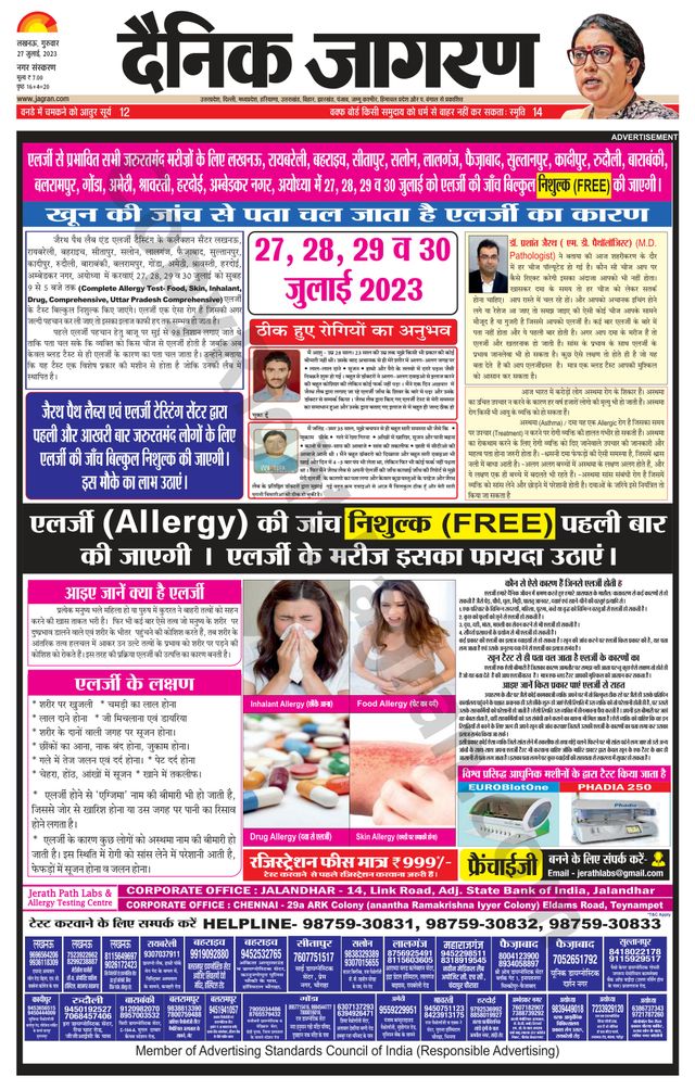 Dainik Jagran Lucknow