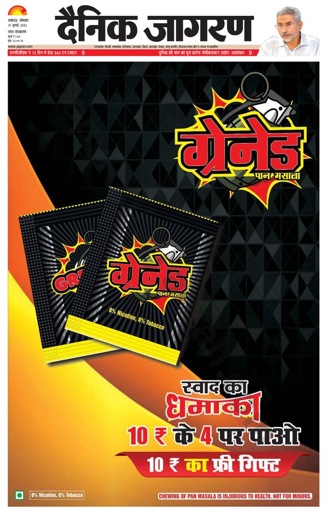 Dainik Jagran Lucknow