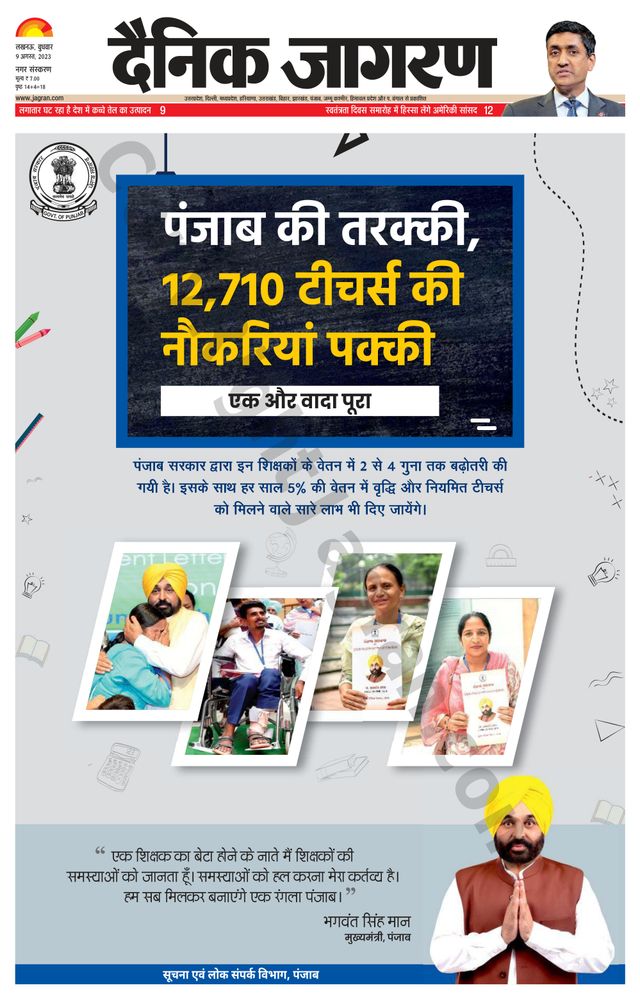 Dainik Jagran Lucknow