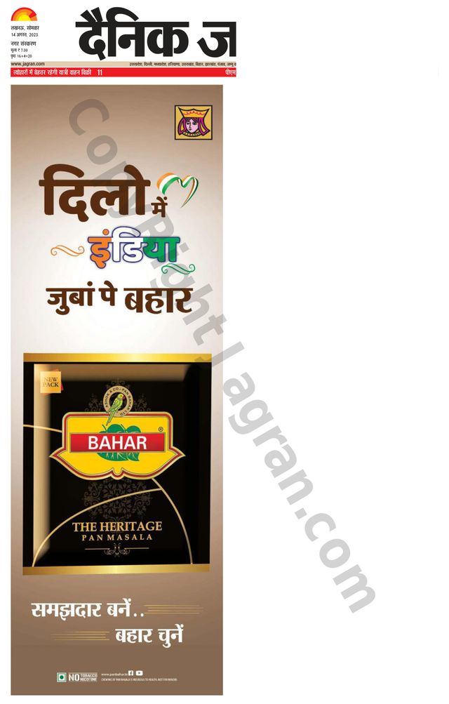 Dainik Jagran Lucknow