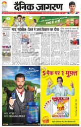 Dainik Jagran Lucknow - August 19, 2023 August 19, 2023