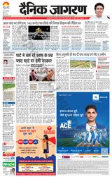 Dainik Jagran Lucknow - August 23, 2023 August 23, 2023