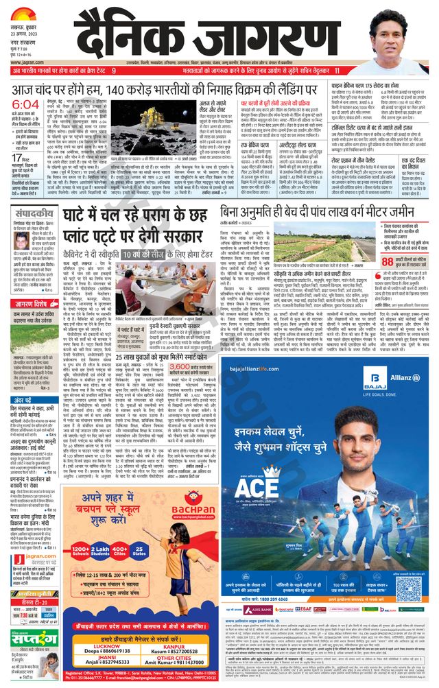 Dainik Jagran Lucknow