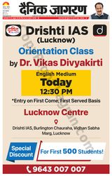 Dainik Jagran Lucknow - August 28, 2023 August 28, 2023