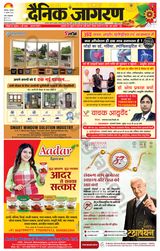 Dainik Jagran Lucknow - August 31, 2023 August 31, 2023