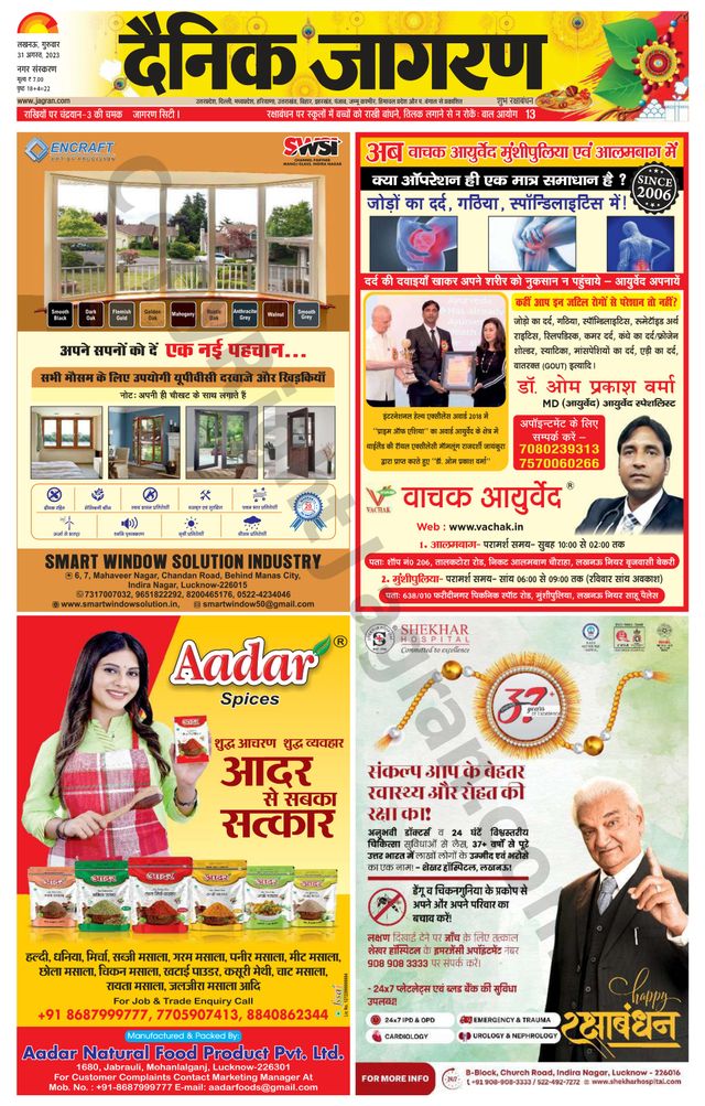 Dainik Jagran Lucknow