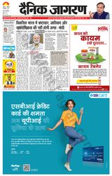 Dainik Jagran Lucknow - September 04, 2023 September 04, 2023