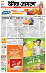 Dainik Jagran Lucknow - September 06, 2023 September 06, 2023