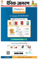 Dainik Jagran Lucknow - September 10, 2023 September 10, 2023