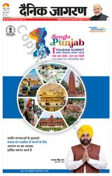Dainik Jagran Lucknow - September 11, 2023 September 11, 2023