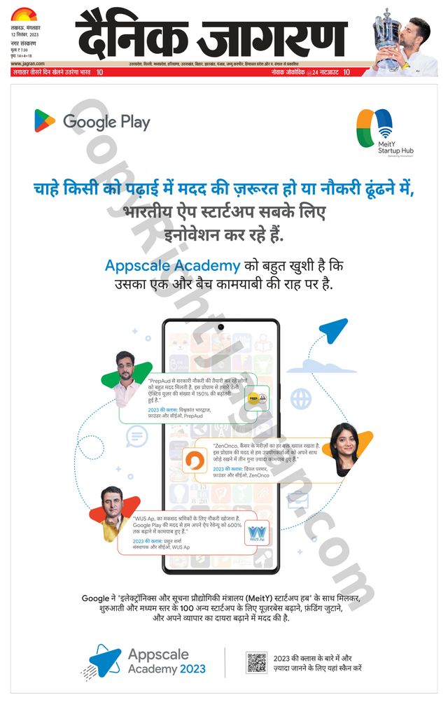 Dainik Jagran Lucknow
