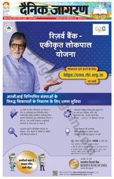 Dainik Jagran Lucknow - September 14, 2023 September 14, 2023