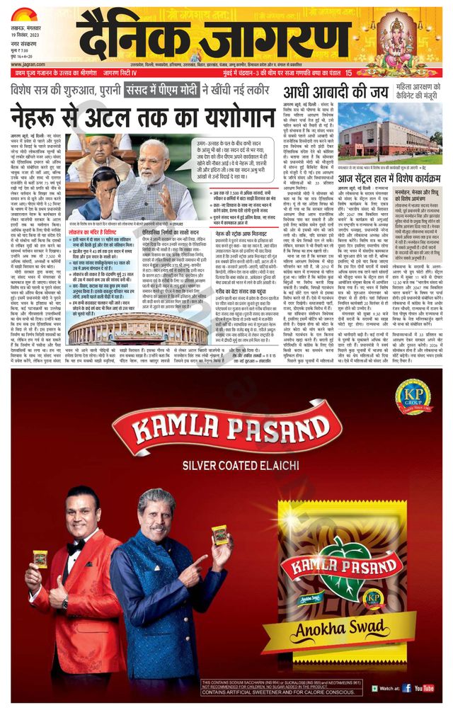Dainik Jagran Lucknow