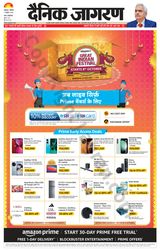 Dainik Jagran Lucknow - October 07, 2023 October 07, 2023