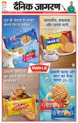 Dainik Jagran Lucknow - October 08, 2023 October 08, 2023