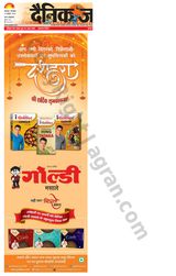 Dainik Jagran Lucknow - October 24, 2023 October 24, 2023