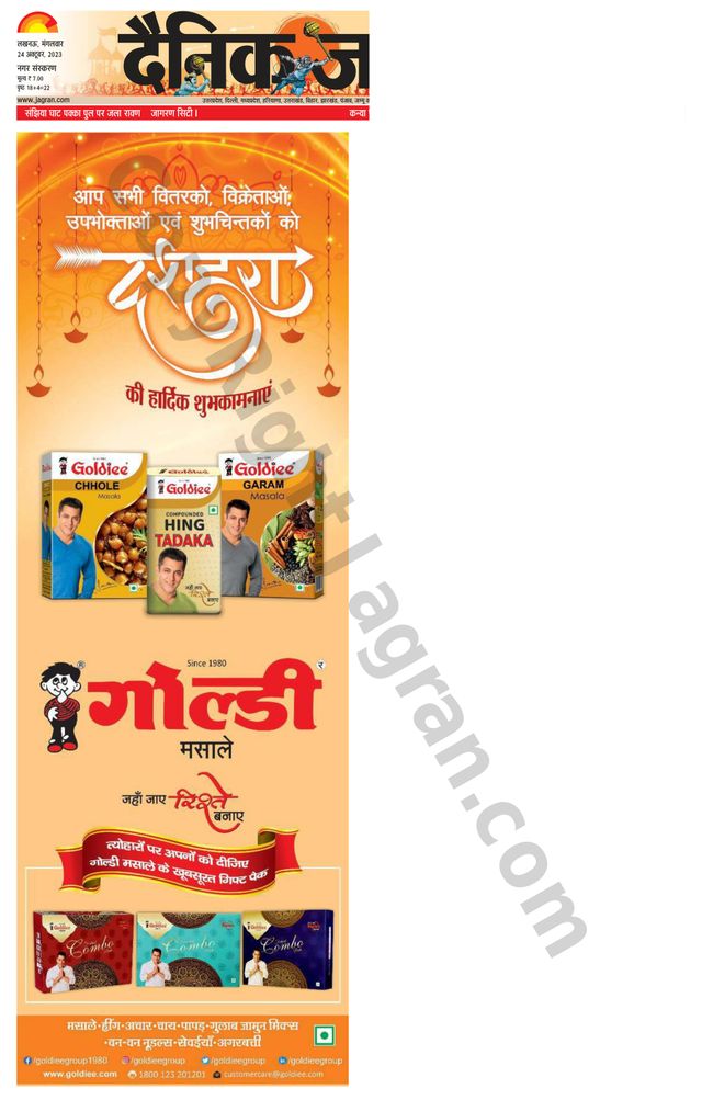 Dainik Jagran Lucknow