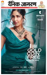 Dainik Jagran Lucknow - October 27, 2023 October 27, 2023