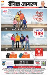 Dainik Jagran Lucknow - November 04, 2023 November 04, 2023