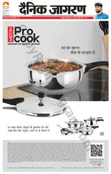 Dainik Jagran Lucknow - November 05, 2023 November 05, 2023