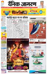 Dainik Jagran Lucknow - November 06, 2023 November 06, 2023
