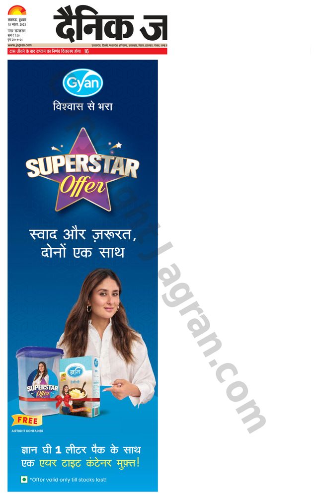 Dainik Jagran Lucknow