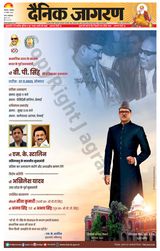 Dainik Jagran Lucknow - November 27, 2023 November 27, 2023