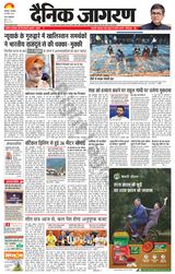 Dainik Jagran Lucknow - November 28, 2023 November 28, 2023