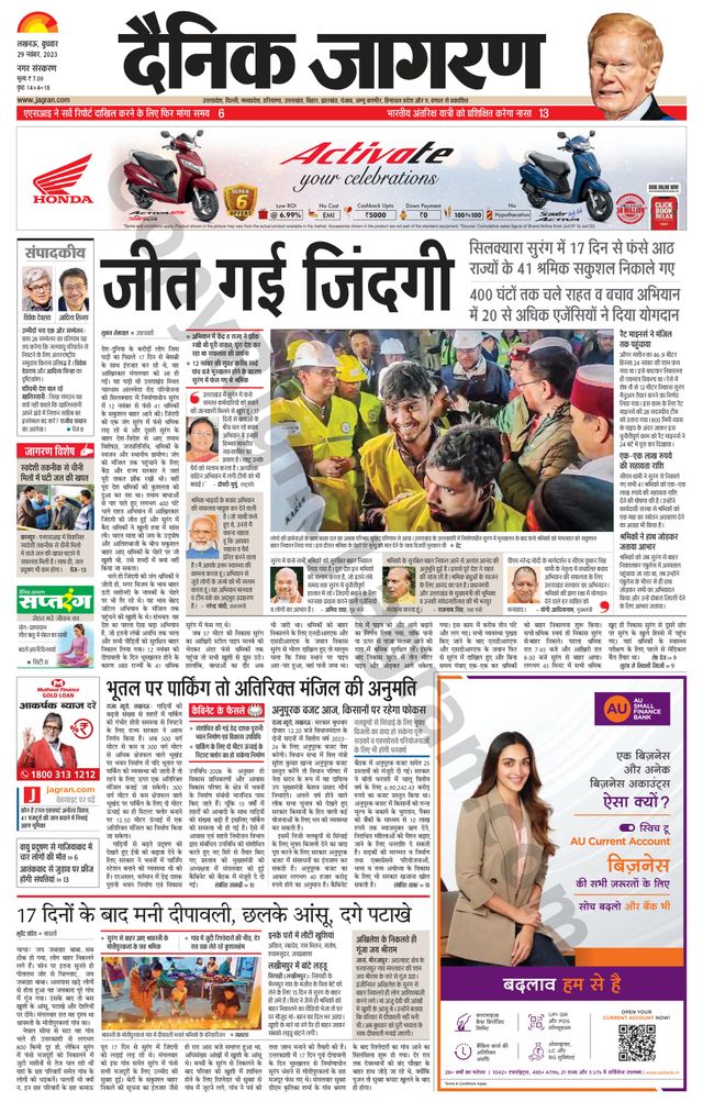 Dainik Jagran Lucknow