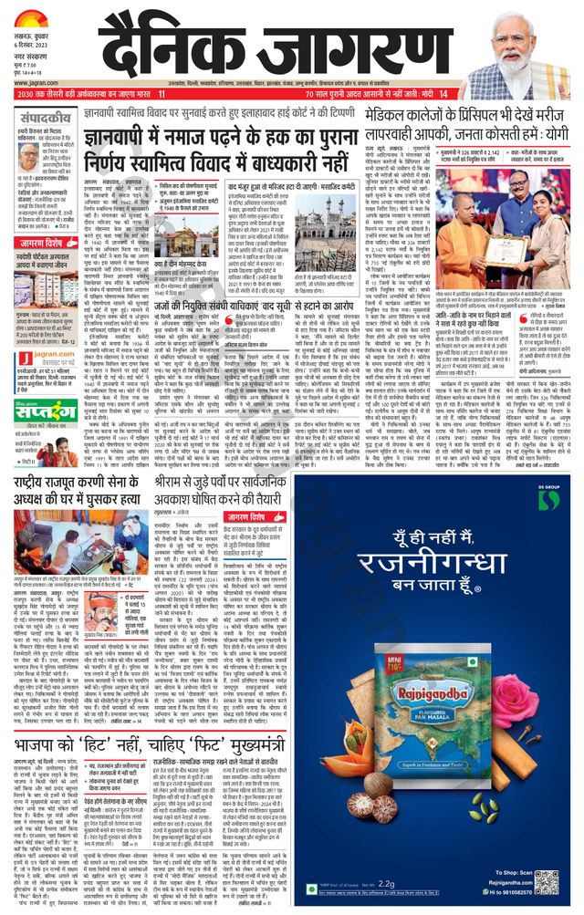 Dainik Jagran Lucknow