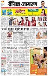 Dainik Jagran Lucknow - December 07, 2023 December 07, 2023