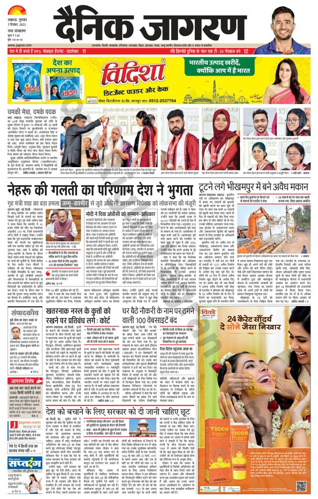 Dainik Jagran Lucknow