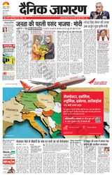 Dainik Jagran Lucknow - December 08, 2023 December 08, 2023