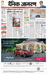 Dainik Jagran Lucknow - December 10, 2023 December 10, 2023