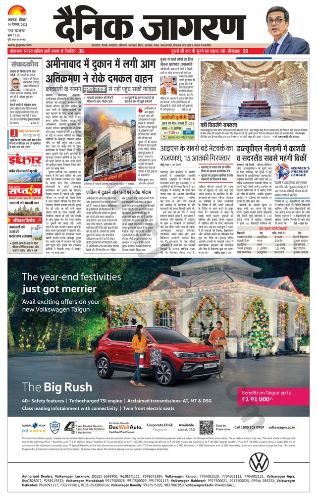 Dainik Jagran Lucknow