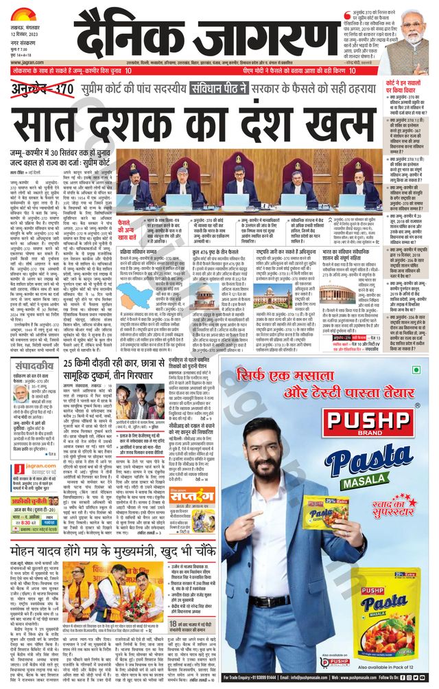 Dainik Jagran Lucknow