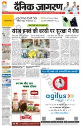 Dainik Jagran Lucknow - December 14, 2023 December 14, 2023