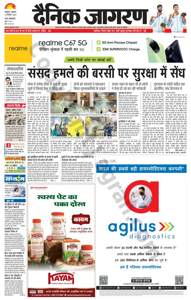 Dainik Jagran Lucknow