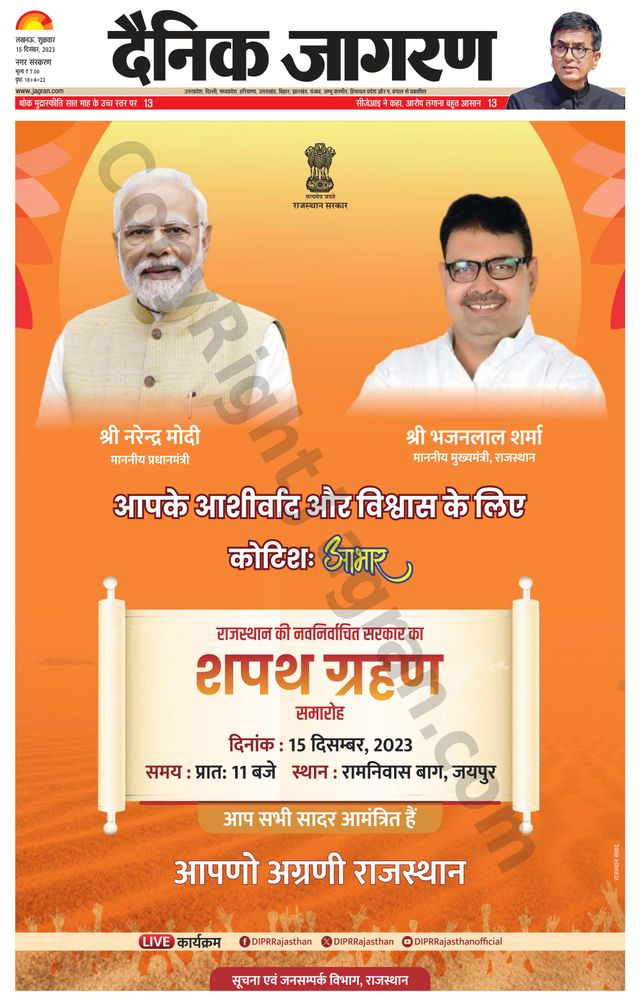 Dainik Jagran Lucknow