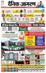 Dainik Jagran Lucknow - December 18, 2023 December 18, 2023