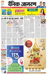 Dainik Jagran Lucknow - December 21, 2023 December 21, 2023