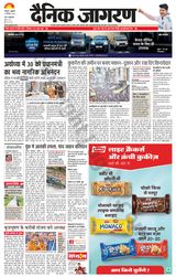 Dainik Jagran Lucknow - December 22, 2023 December 22, 2023