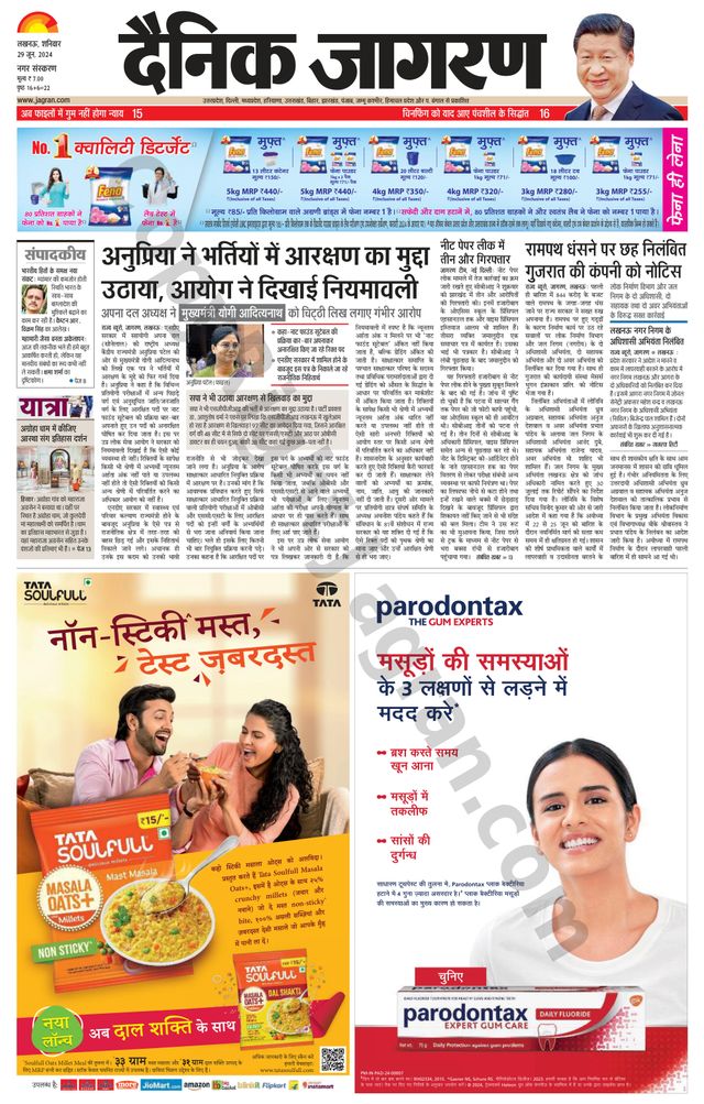Dainik Jagran Lucknow