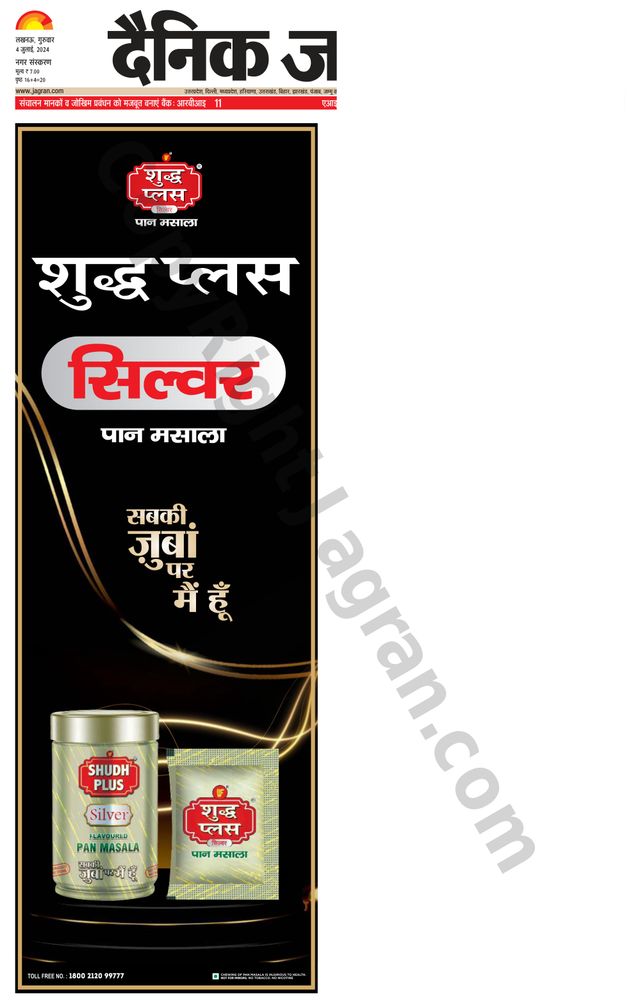Dainik Jagran Lucknow