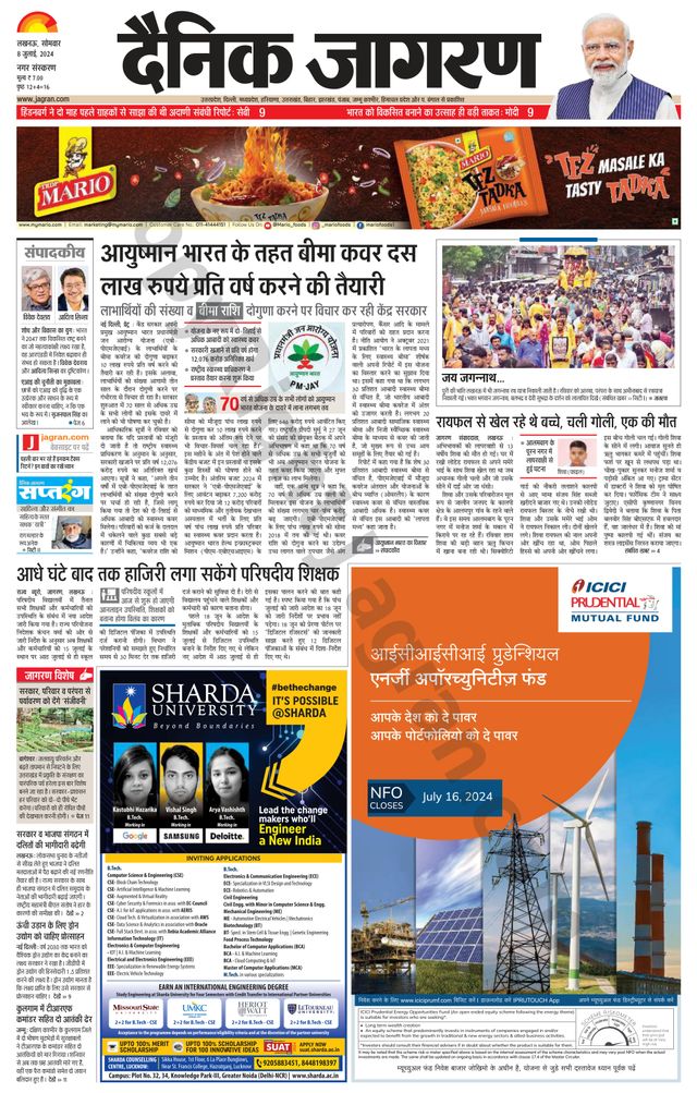 Dainik Jagran Lucknow