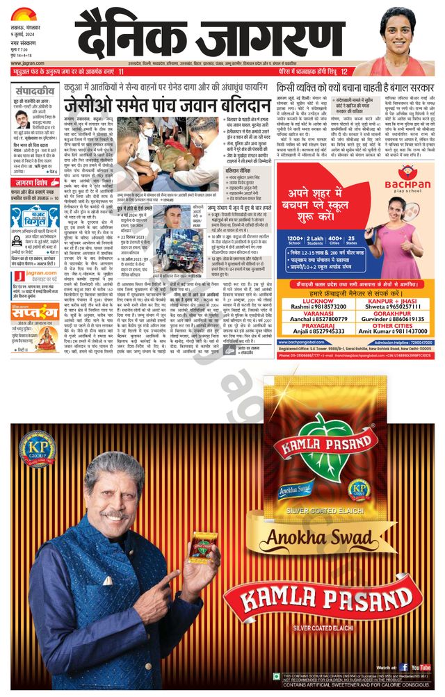 Dainik Jagran Lucknow