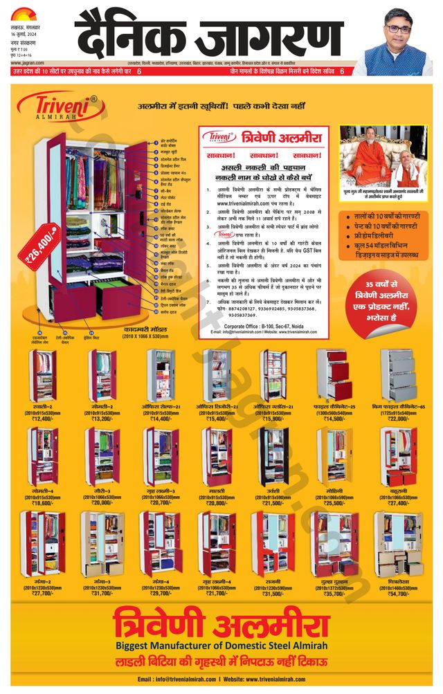 Dainik Jagran Lucknow