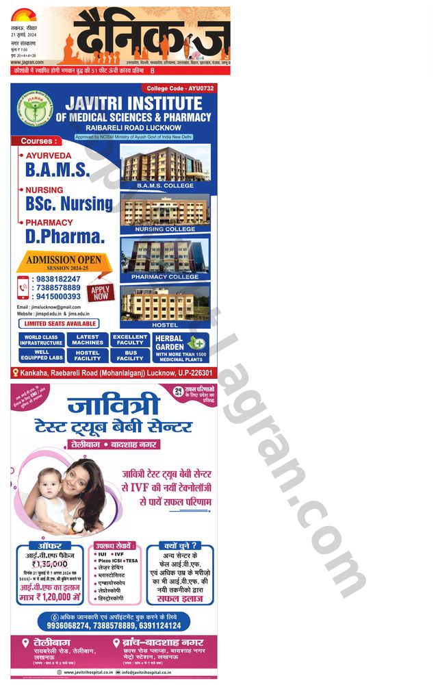 Dainik Jagran Lucknow